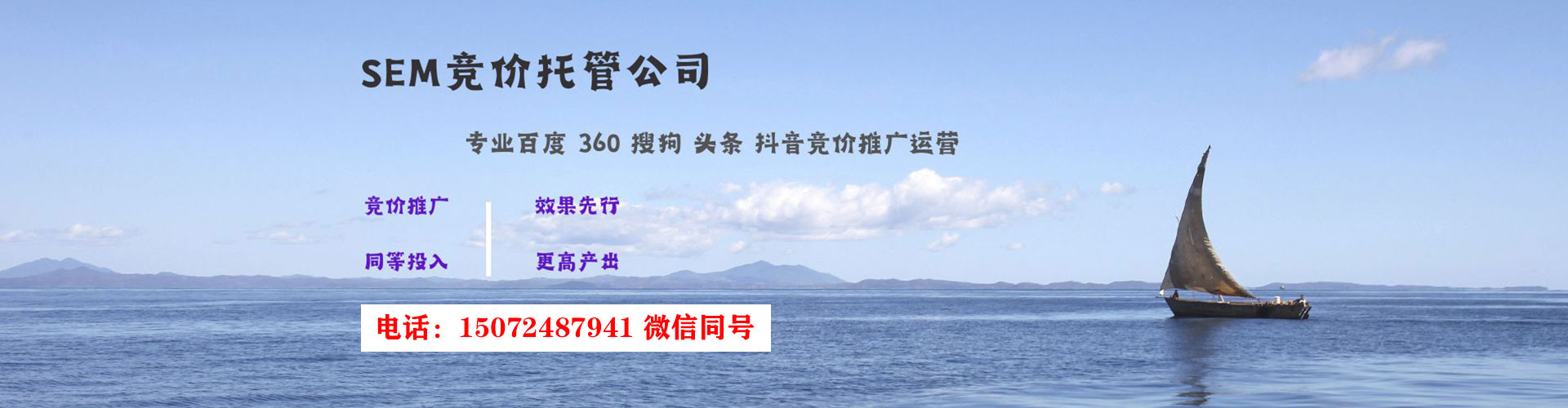 讷河信息流大师