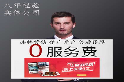 百度竞价个人开户实战攻略